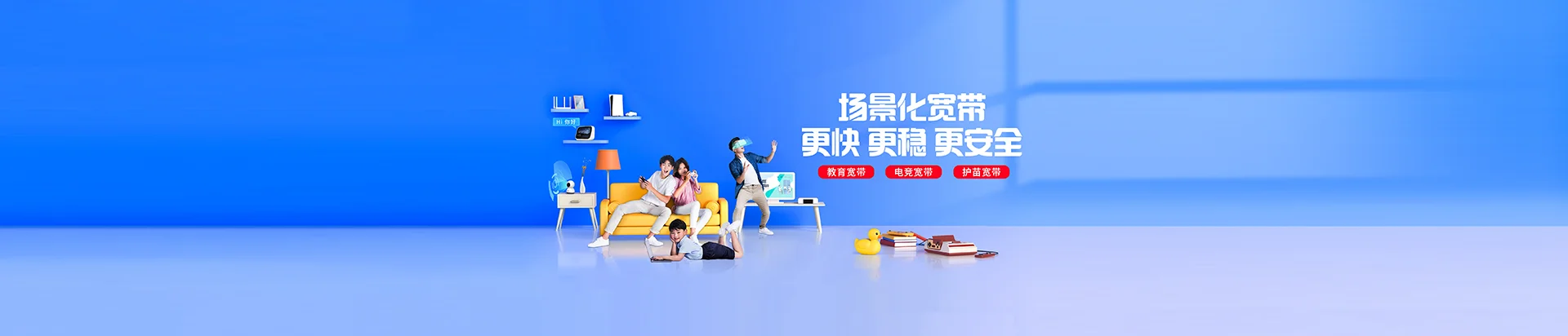 张家港市移动宽带
