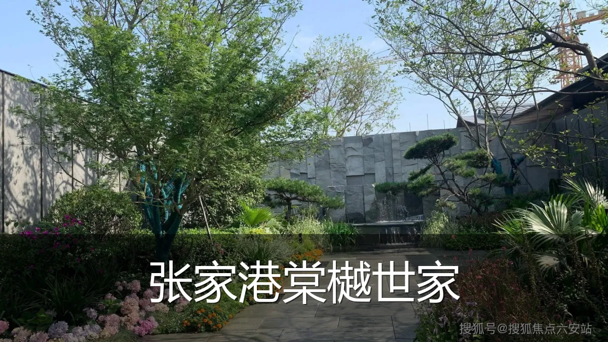 张家港棠樾世家