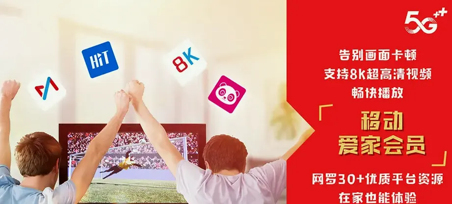 张家港市张家港云悦时光 移动宽带